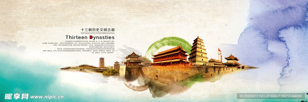 中国风国庆盛典