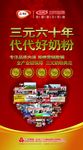 奶粉海报设计