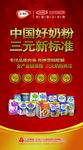 奶粉海报设计