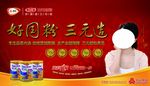奶粉海报设计