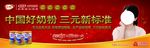 奶粉海报设计