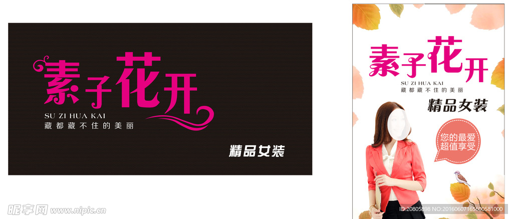 女装店招