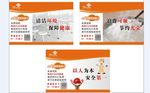 中国联通食堂文化宣传画