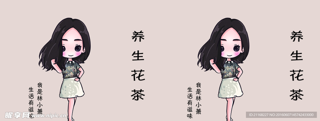花茶手提袋