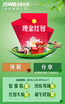 端午现金红包活动