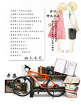 毕业海报