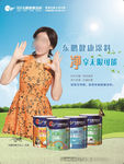 东鹏健康涂料广告