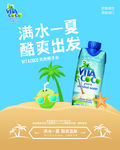 酷爽出发