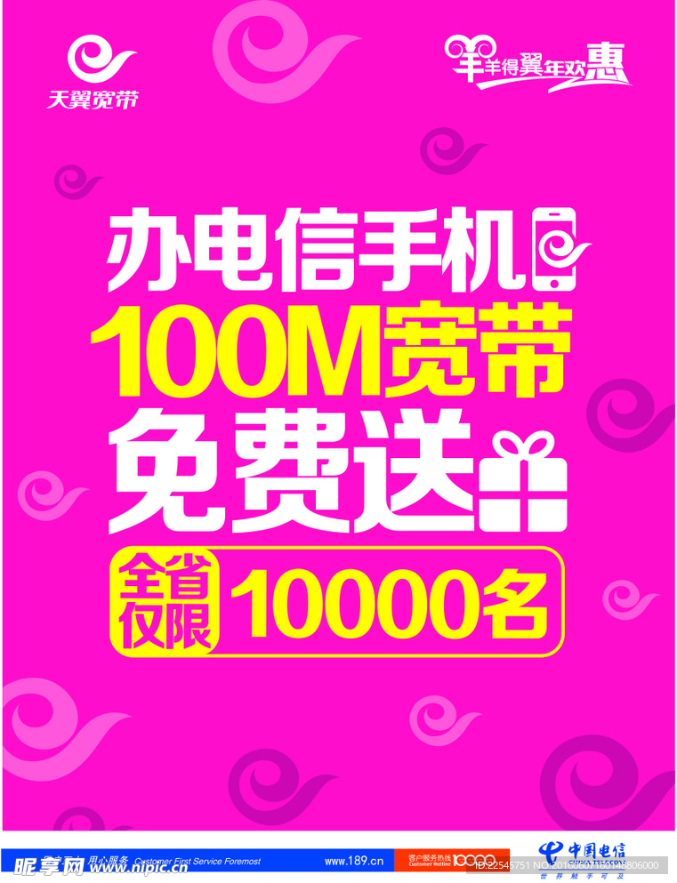 电信 光纤