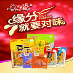 一生缘食品