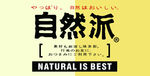 自然派LOGO