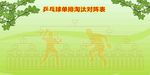 对阵表