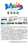 费县旅游标志