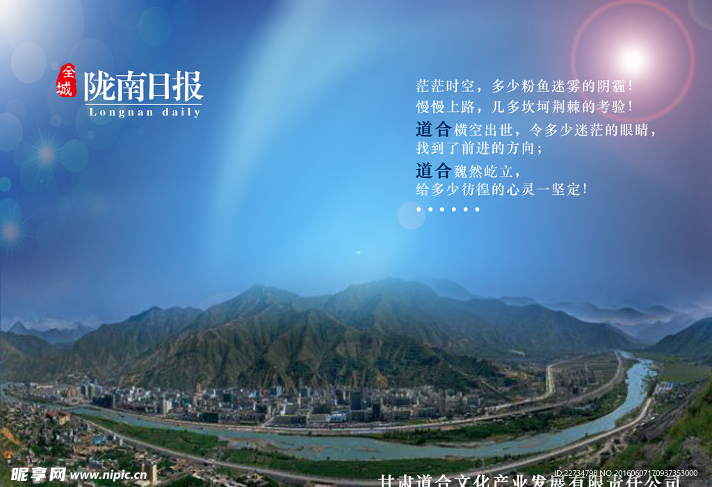 公司宣传广告