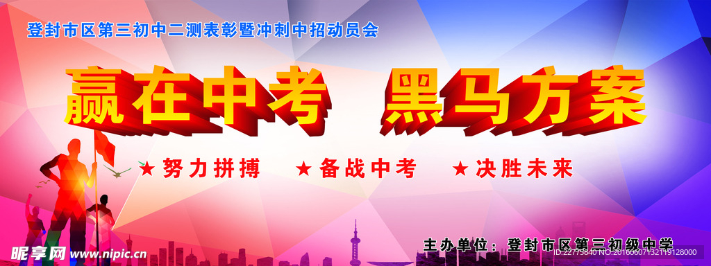 赢在中