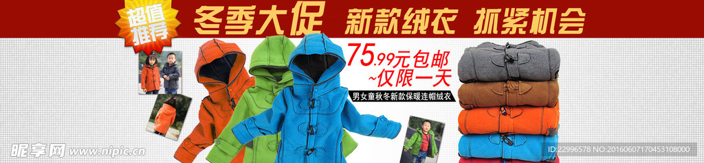 淘宝童装羽绒服广告