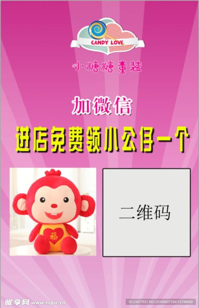 童装海报