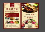 盛大试营业