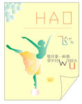 让梦飞翔