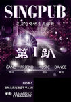 酒吧 唱吧海报