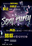 酒吧海报