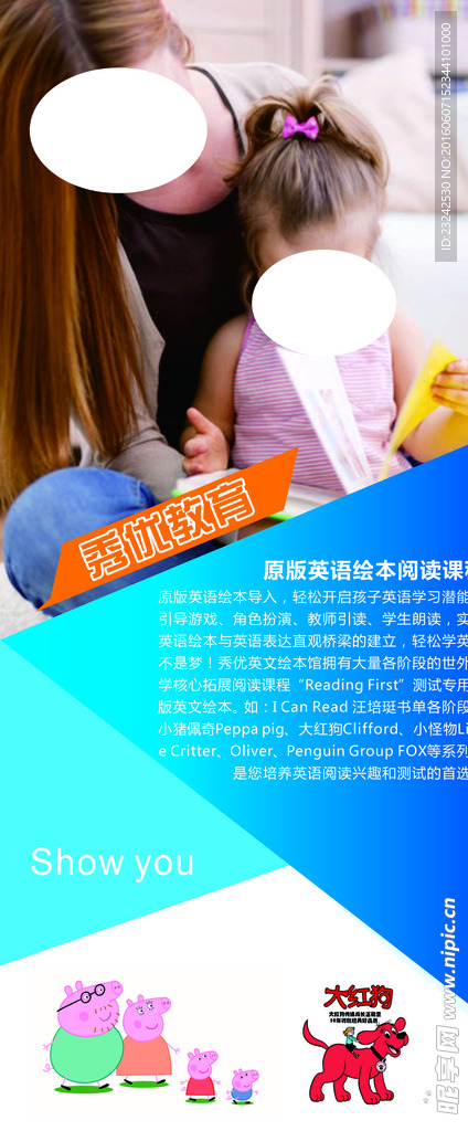 辅导班展架  高大上展架