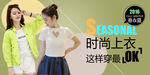 女装小海报