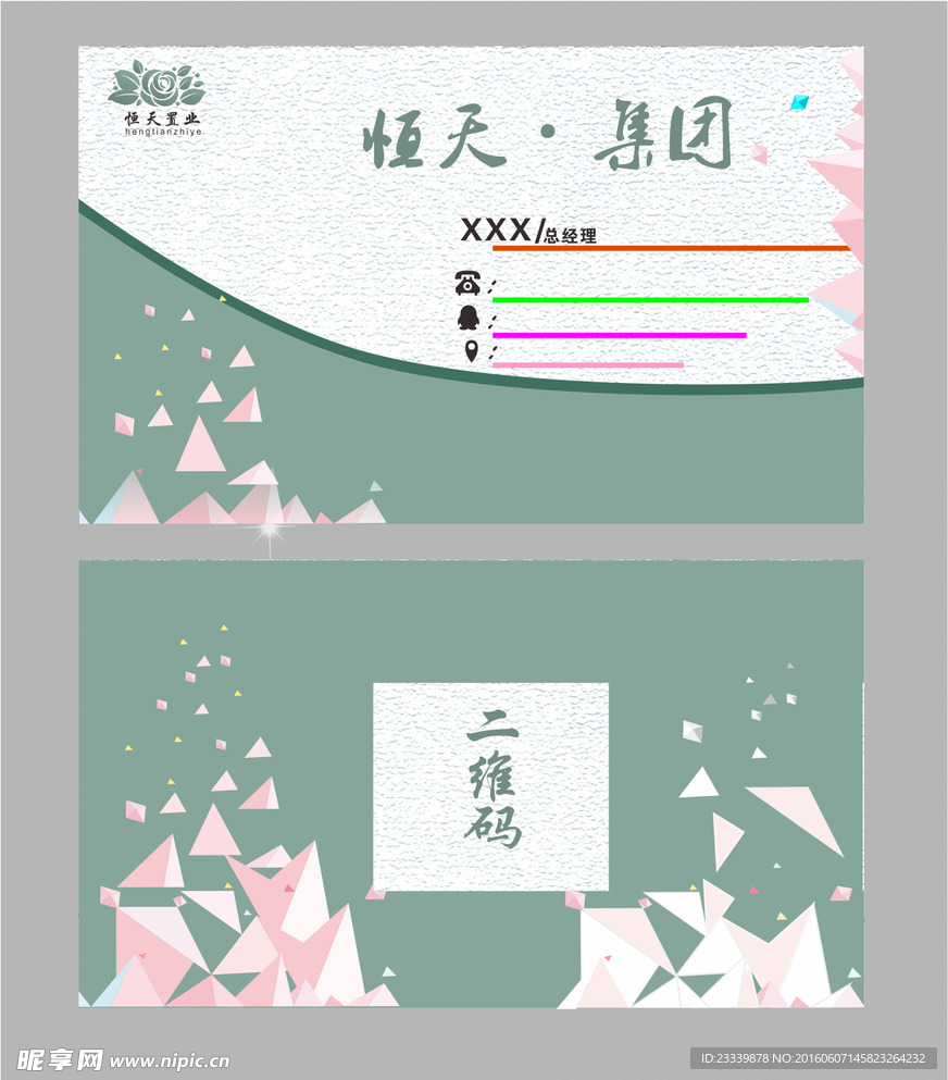 集团名片