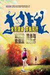 体育运动