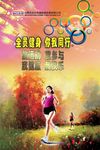 体育运动