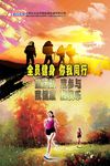 体育运动