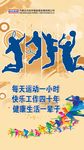 体育运动
