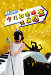聪明音乐女孩唱歌
