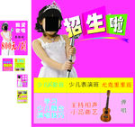聪明音乐我爱歌唱