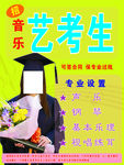 聪明音乐