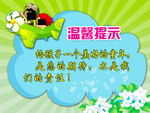 聪明音乐温馨提示