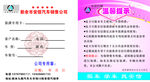 安信汽车装潢卡
