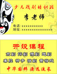 戏剧名片