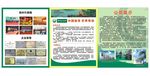 国珍生活馆企业荣誉墙墙画