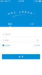 app登录界面