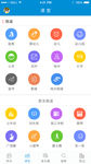 app选择频道