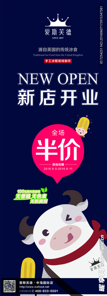 爱斯芙德