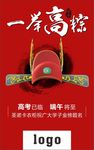 一举高粽