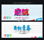 青春