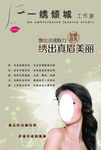 纹绣广告