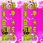 美甲海报