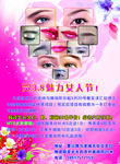 纹绣宣传广告