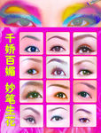 描眉广告