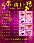 描眉价格