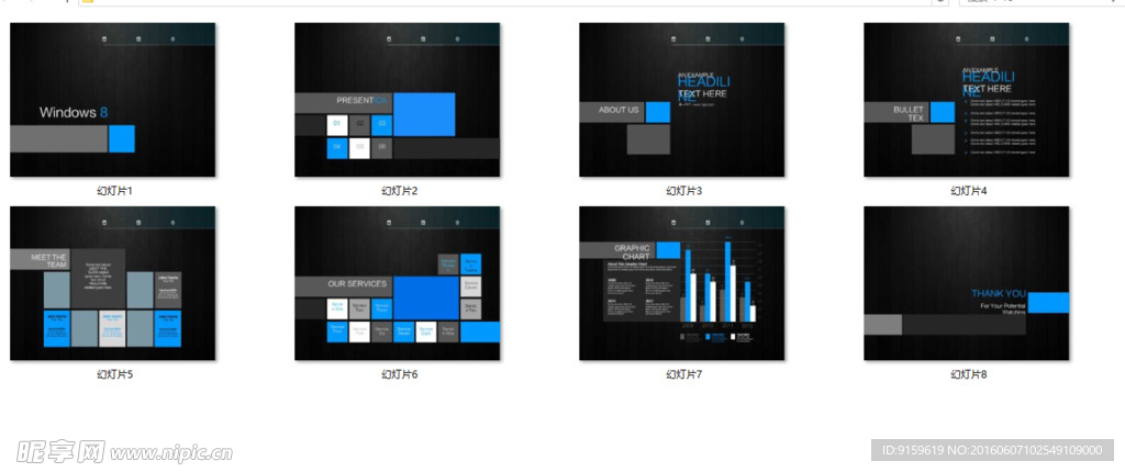 WIN8报告ppt